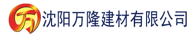 沈阳国产熟女AA级毛片建材有限公司_沈阳轻质石膏厂家抹灰_沈阳石膏自流平生产厂家_沈阳砌筑砂浆厂家